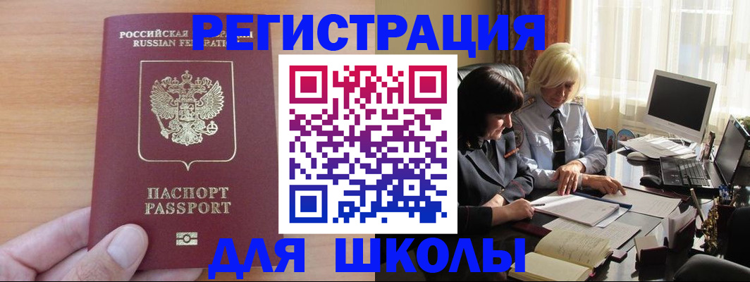 временная регистрация в Кумертау