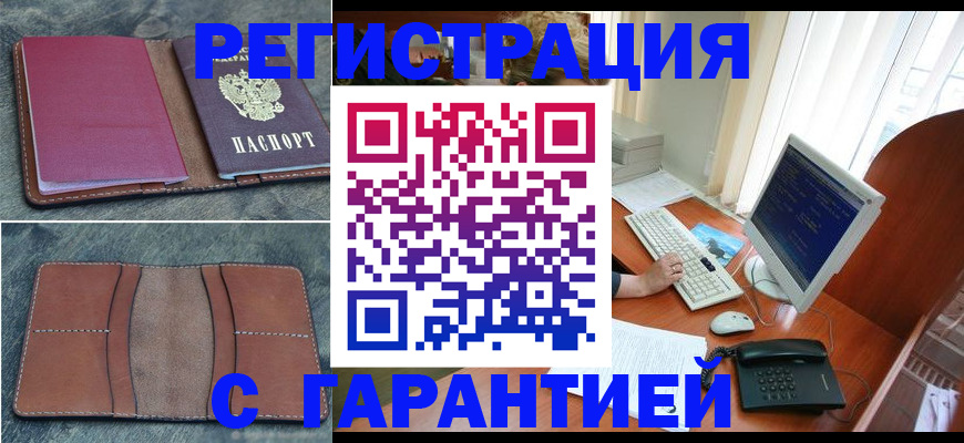 прописка для кредита в Кумертау