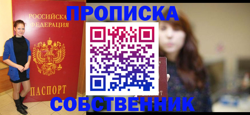 прописка поиск в Кумертау
